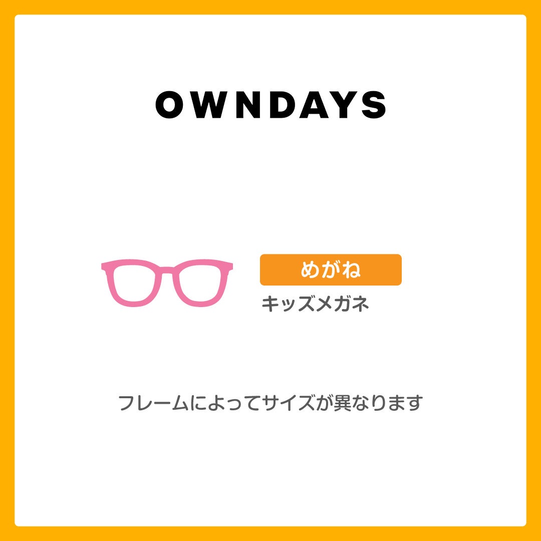 キッズ取扱い