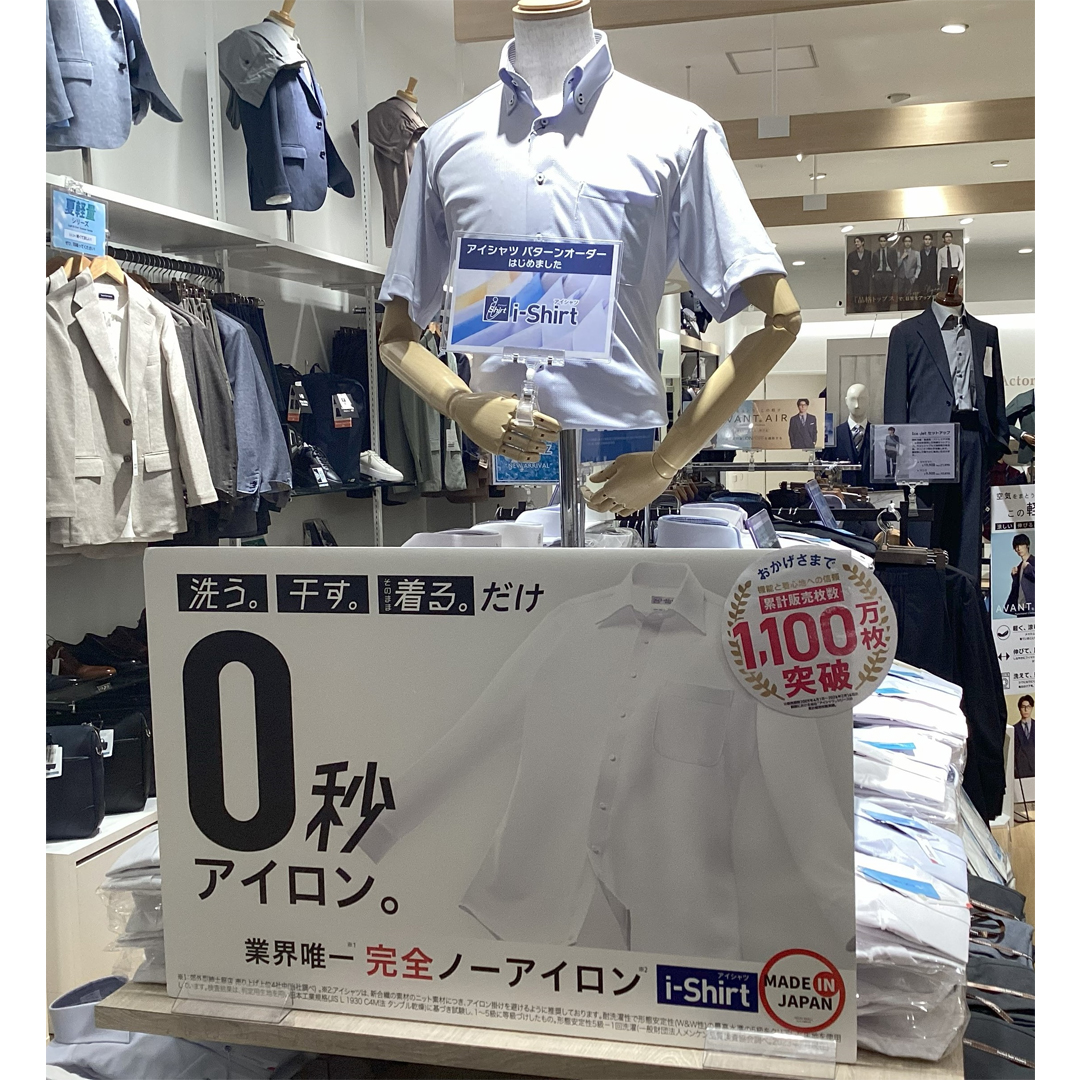 半袖ノーアイロンシャツ