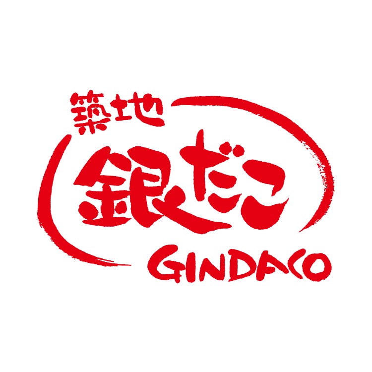 築地銀だこ