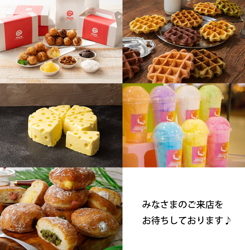 期間限定！人気スイーツ特別販売