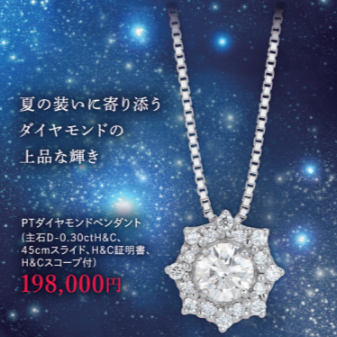 ニュース｜～新作ジュエリーフェア開催～｜イオンモール成田