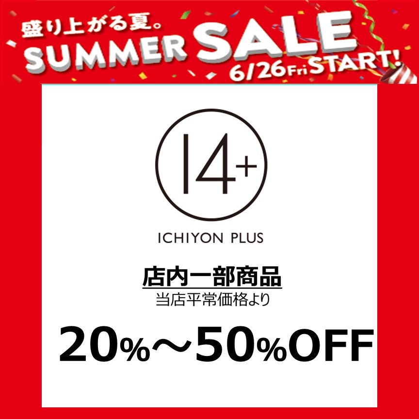 サマー14