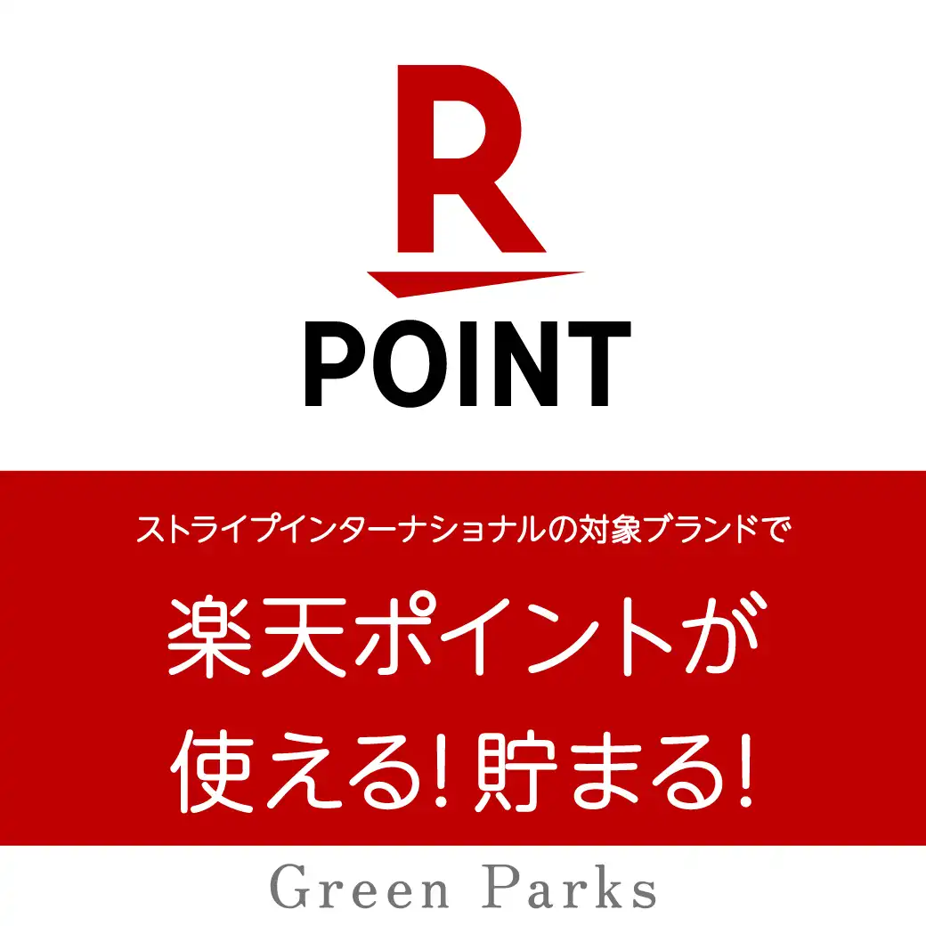 Green Parks topicで楽天ポイントが使える・貯まるようになりました!