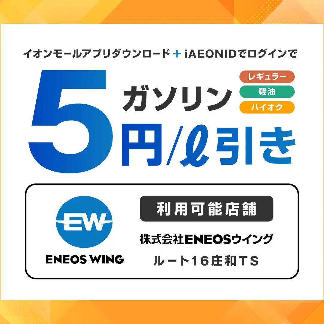 ガソリンクーポン配布