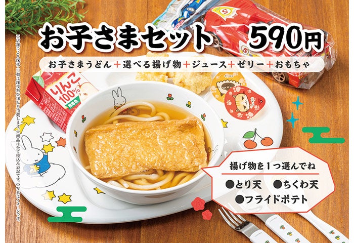 【mori】キッズメニュー一覧