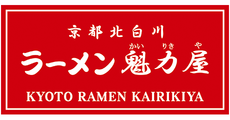 半熟味付卵トッピング無料