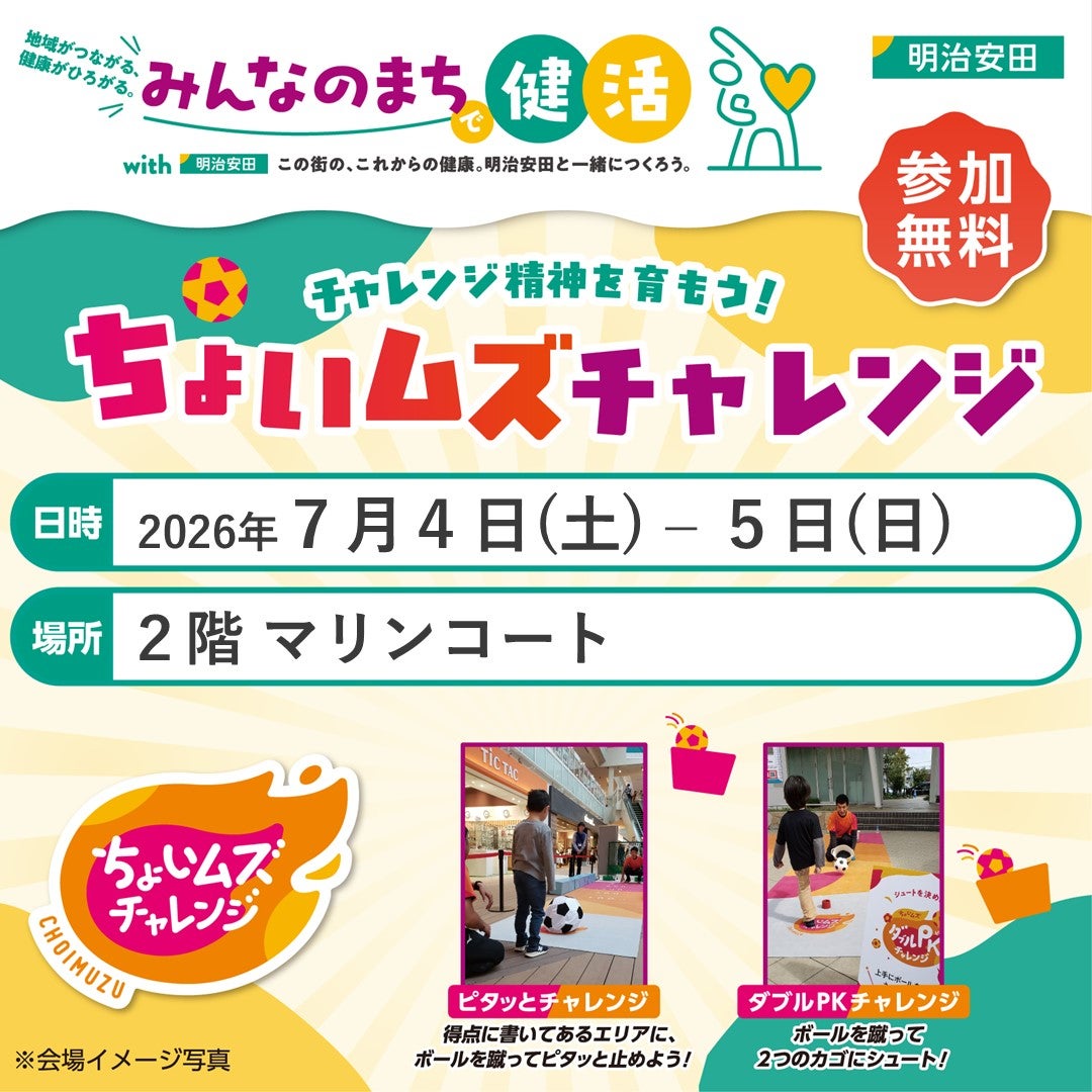 イベント｜「NiziU Live with U 2026 “NiziU : THE CINEMA”」開催記念