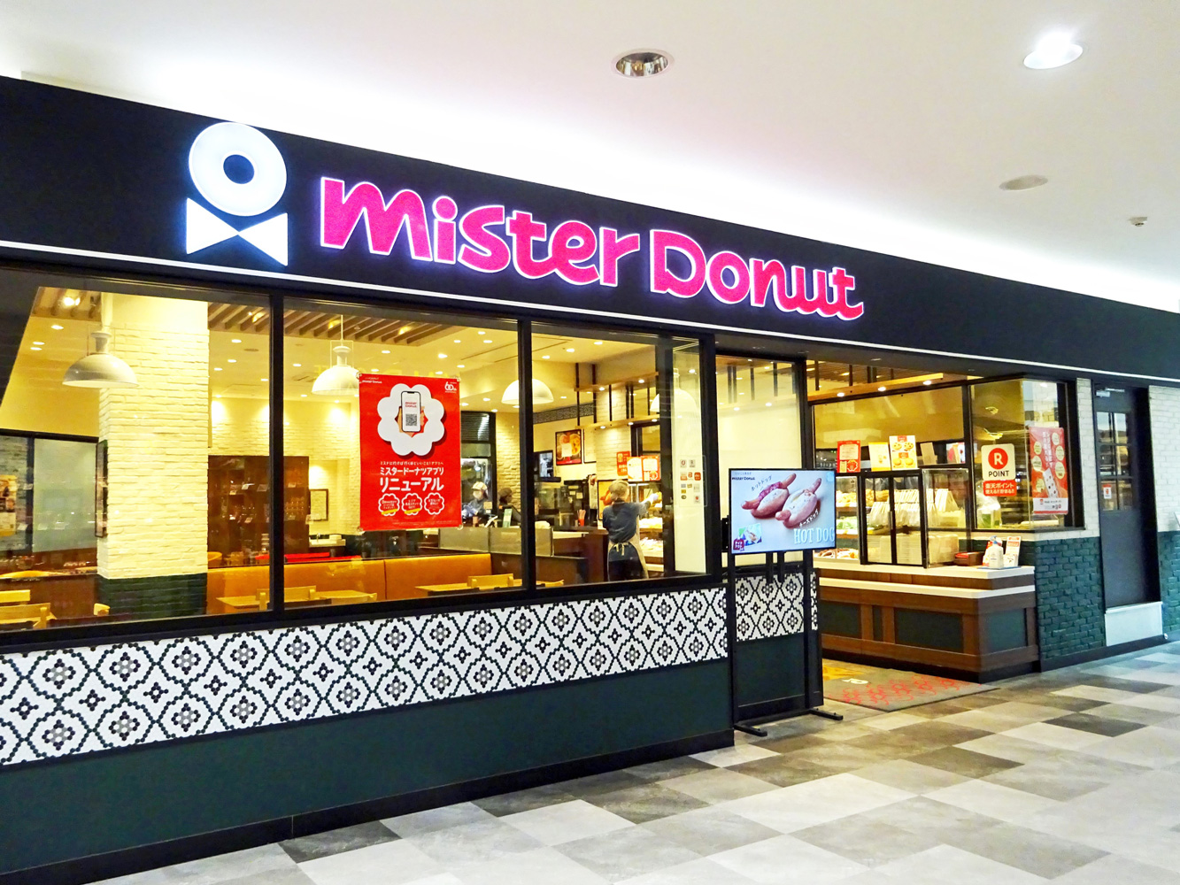 ミスタードーナツ
