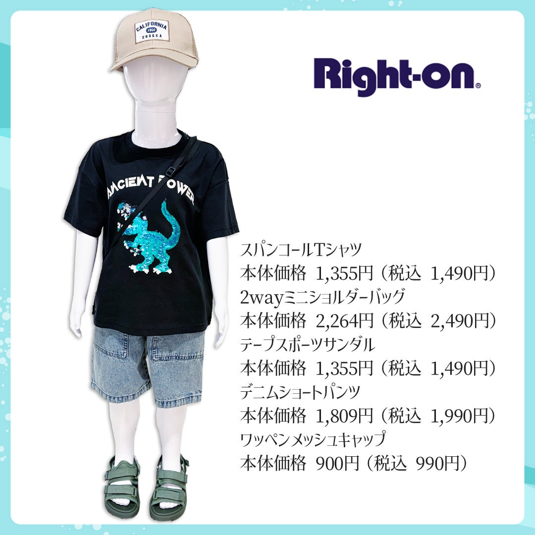 ライトオン　SUMMER 2026