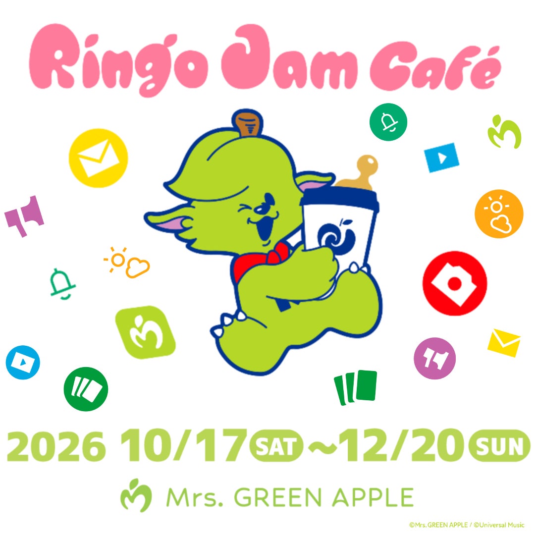 イベント｜Ringo Jam Café｜イオンモール新利府