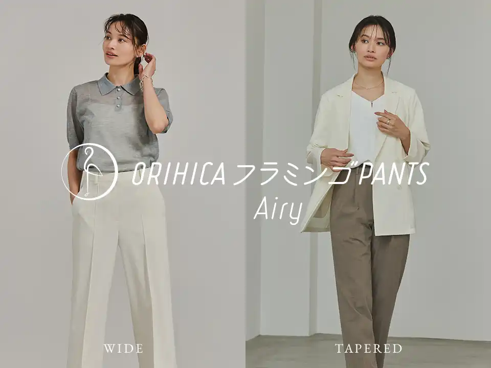 ORIHICAレディス新作パンツ入荷！！