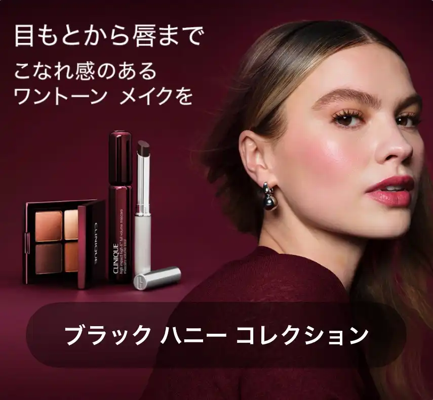 ブラック　ハニー　シャドウ