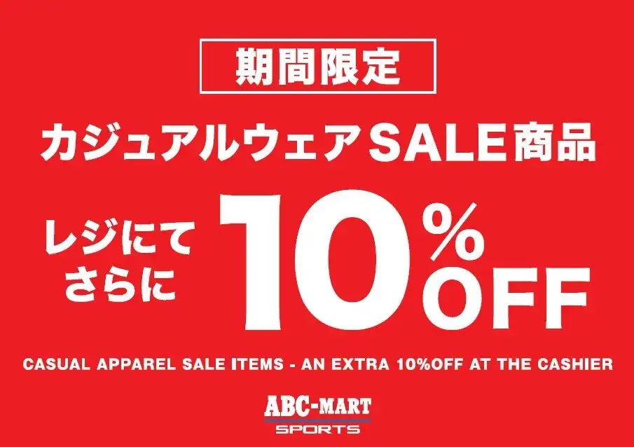 カジュアルウェアSALE商品　レジにてさらに10％OFF