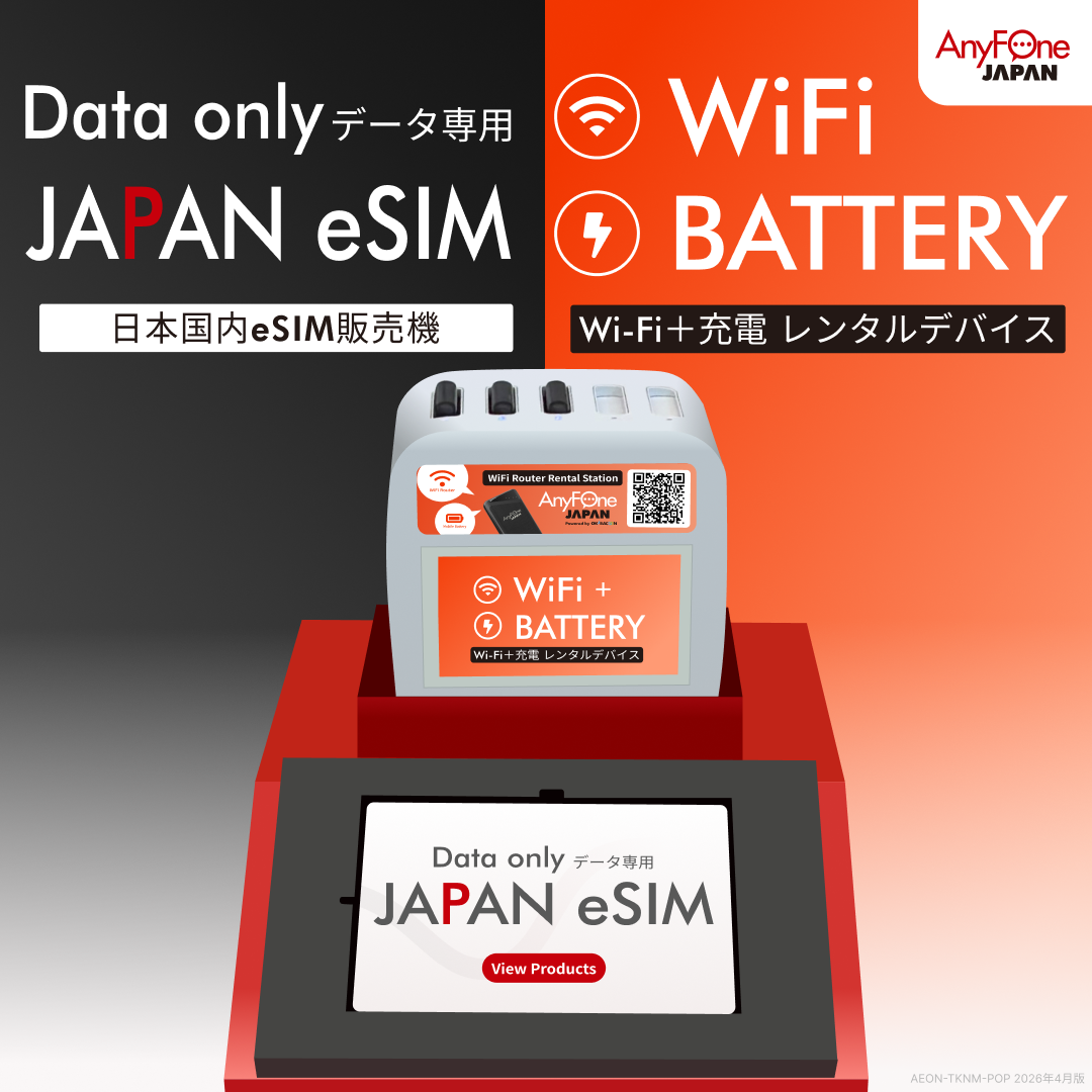 モールガイド｜設備・サービスのご案内｜ イオンモール常滑