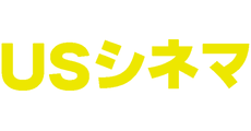 USシネマつくば