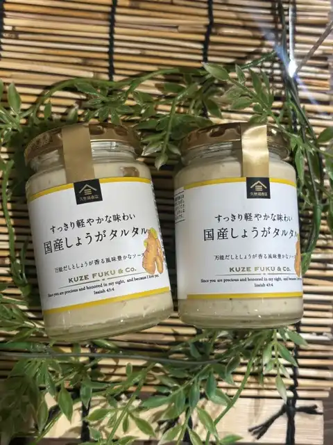 すっきり軽やかな味わい「国産しょうがタルタル」