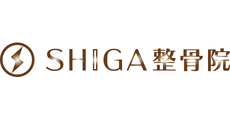 SHIGA整骨院