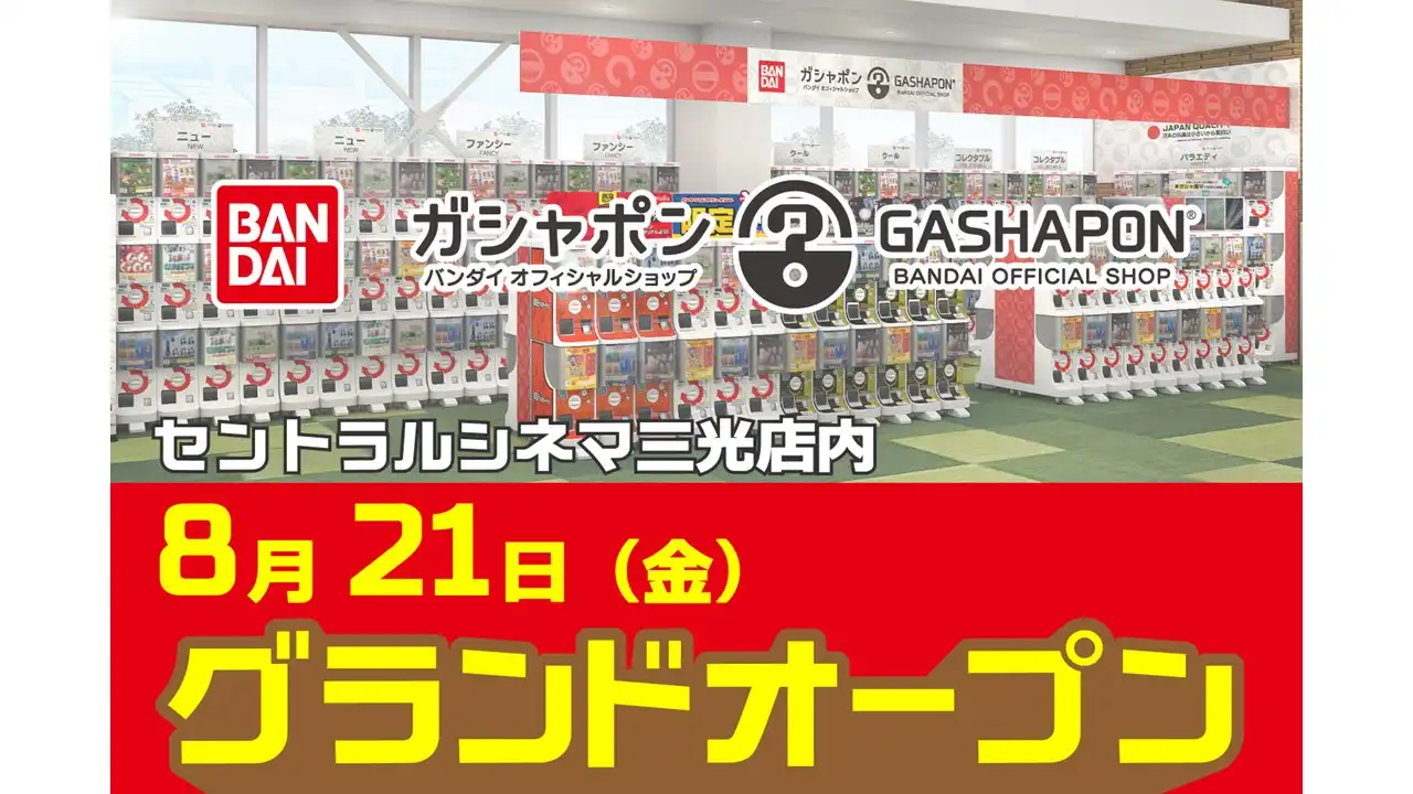 セントラルシネマ三光よりお知らせ