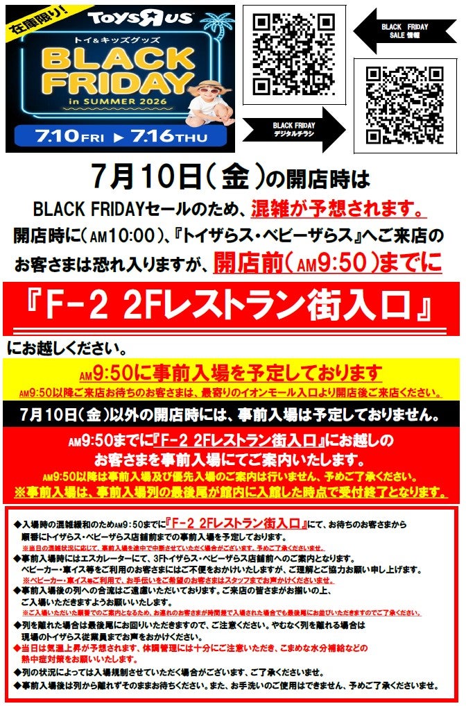 ニュース｜ショップニュース｜Zoffの夏セール開催中！｜イオンモール福津