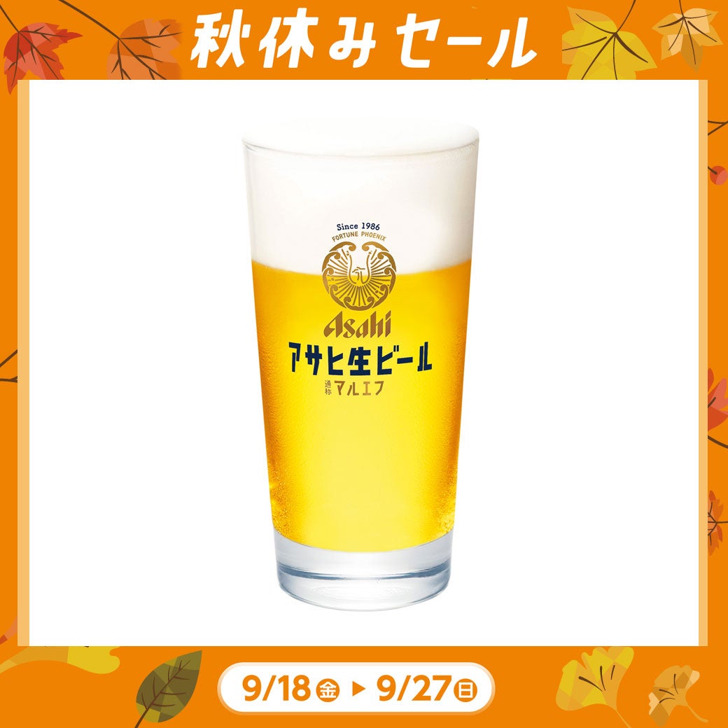 生ビール（中ジョッキサイズ）100円引き