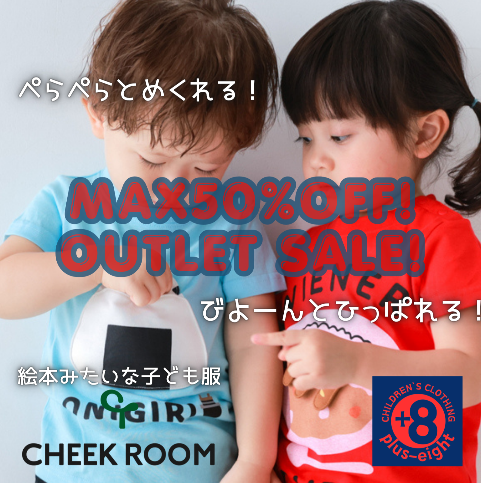 ベビー服・子ども服の販売