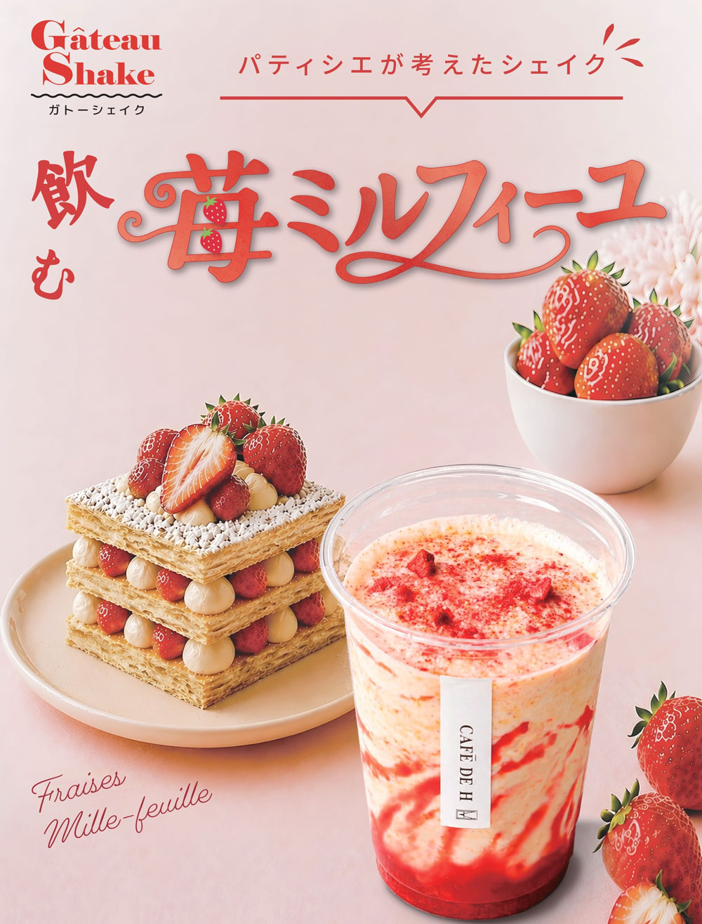 ☆飲む苺ミルフィーユ☆