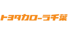 トヨタカローラ千葉