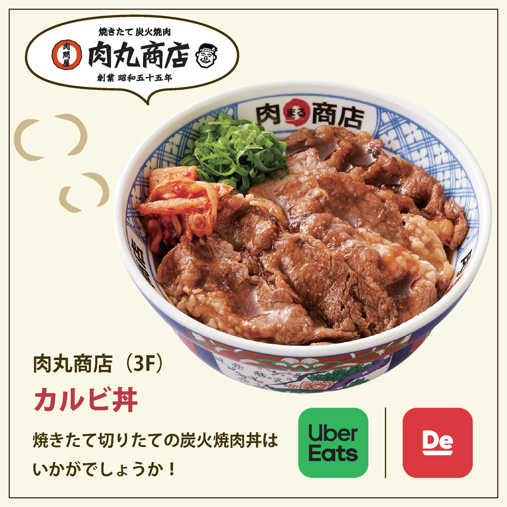 Uber Eats