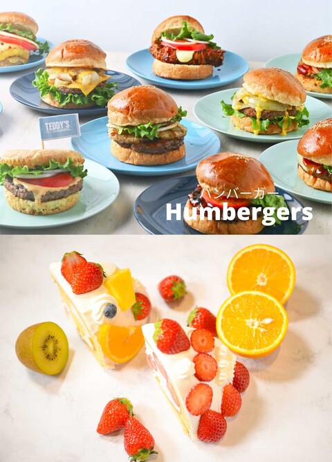 テディーズビガーバーガー・果実びより