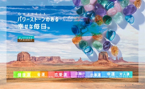 ショップ｜STONE MARKET｜イオンモールむさし村山