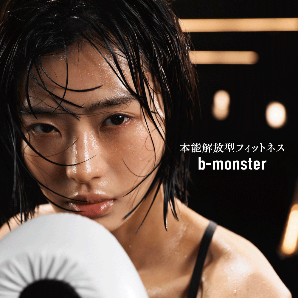 b-monster(ビーモンスター)2026年10月1日(木) NEW OPEN!