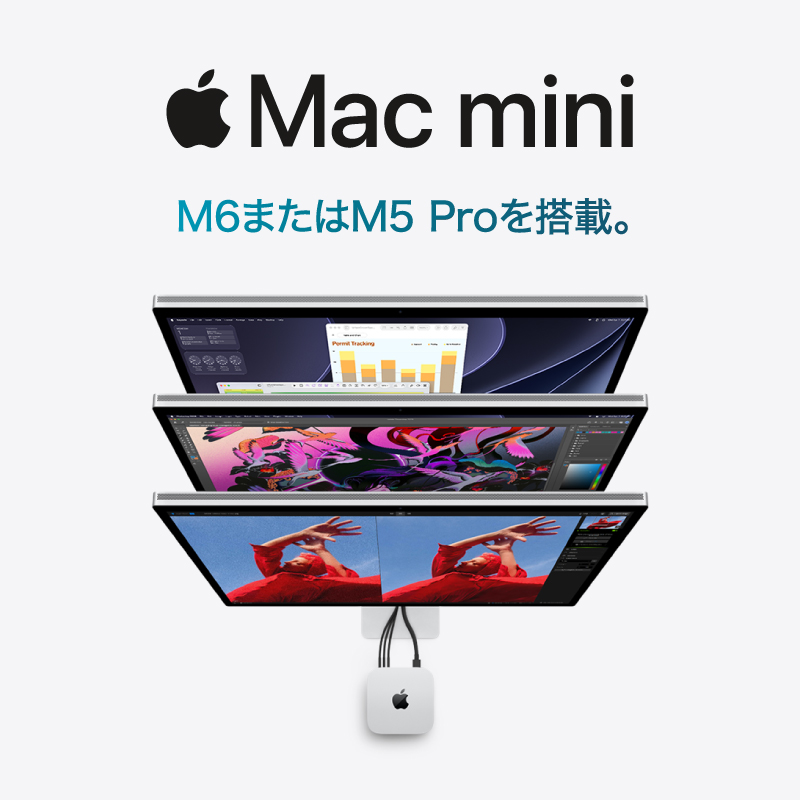 新型Mac mini 発表｜予約受付中