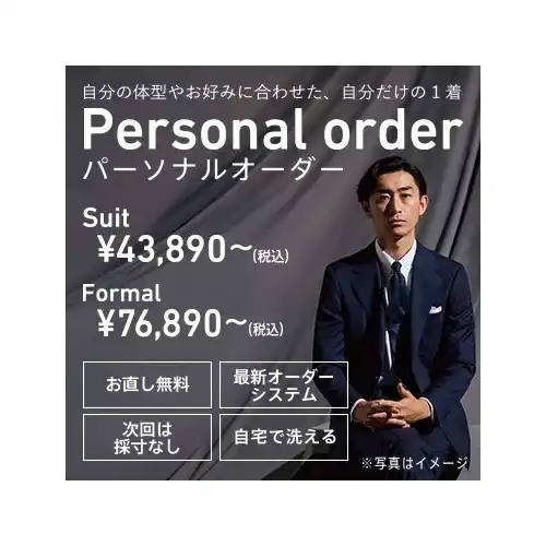 パターンオーダーフェア開催中！！