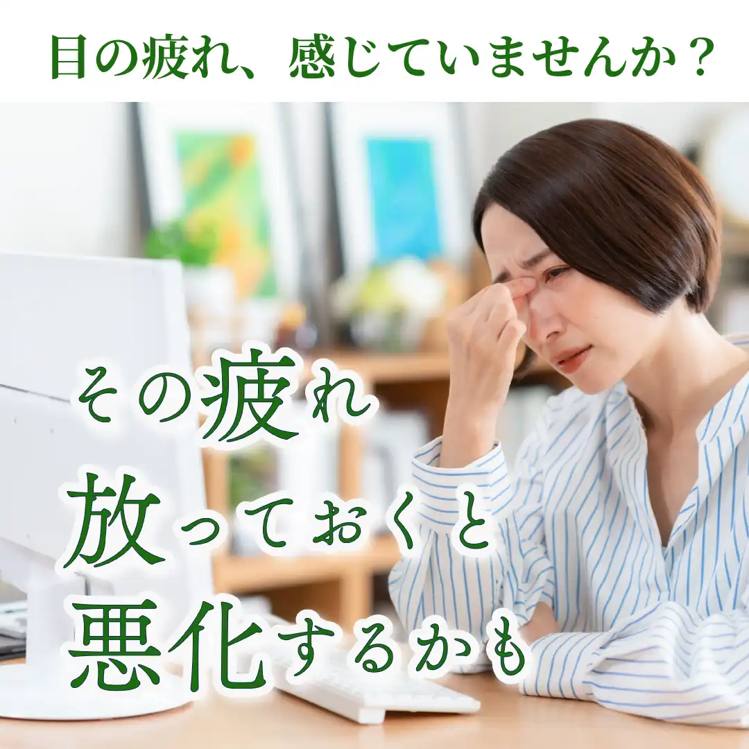「健康診断では分からない?“見えているから大丈夫”の落とし穴」