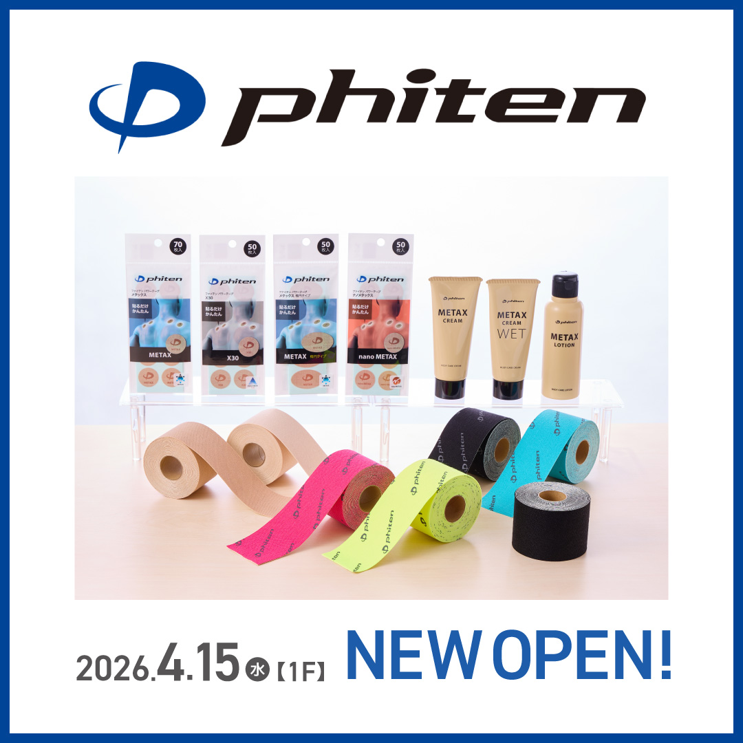 【4月15日（水）NEW OPEN】ファイテンショップ