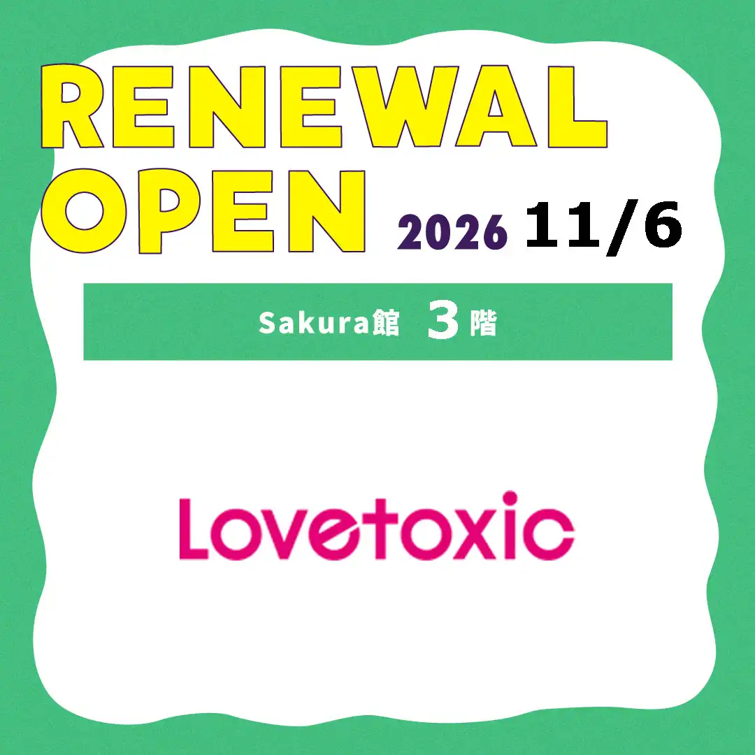 Lovetoxic 2026年11月6日(金) RENEWAL OPEN