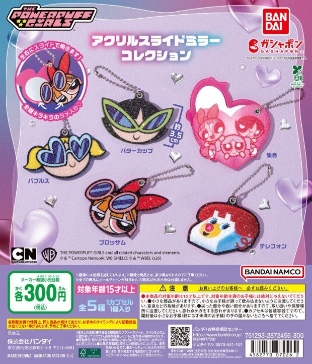 ニュース｜ショップニュース｜ガチャガチャの森【新商品ニュース
