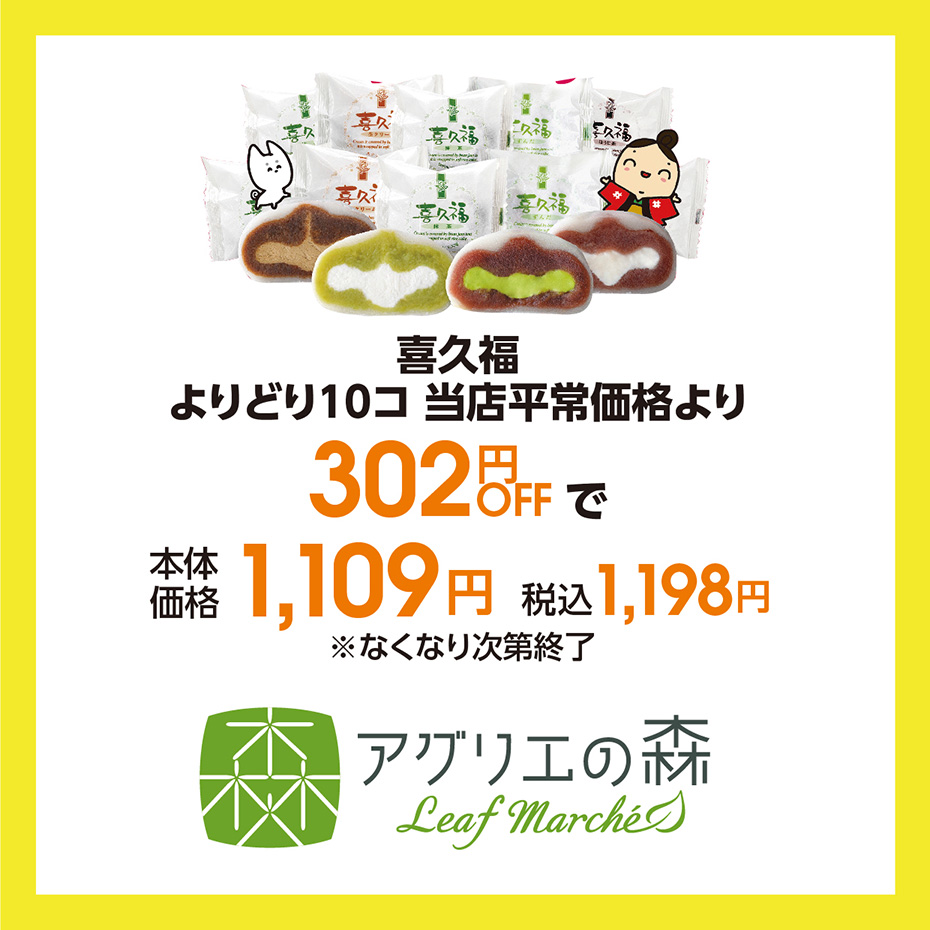 5周年祭記念セール