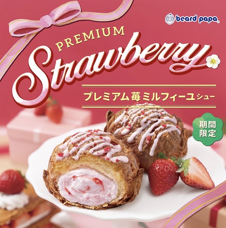 【史上最驚のパリパリ】5月の期間限定商品