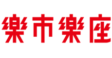楽市楽座