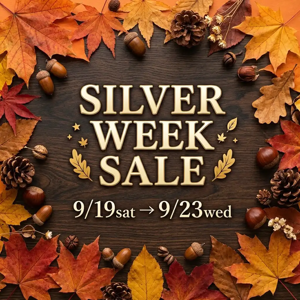 【9/19~9/23】シルバーウィークセール開催!