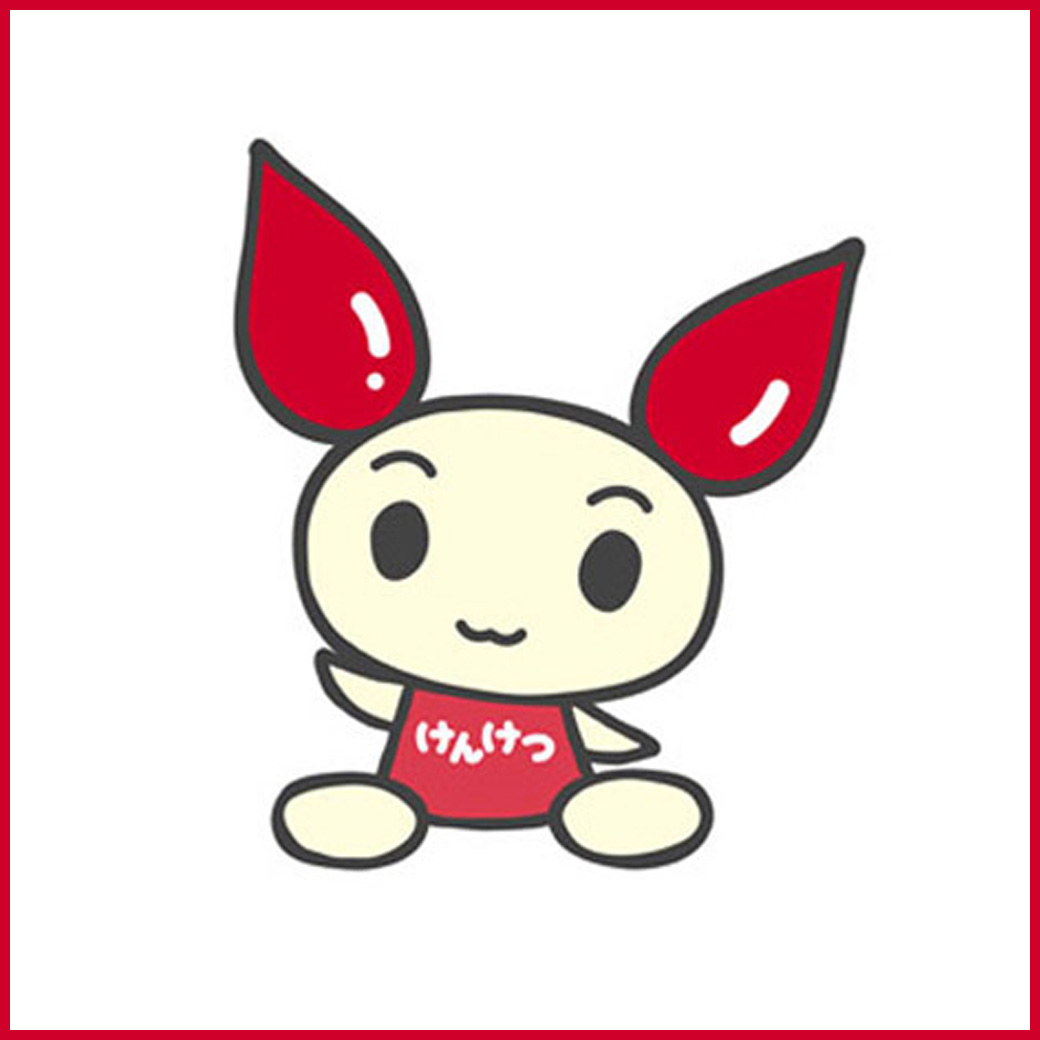 6月6日（土）・7日（日）献血にご協力ください