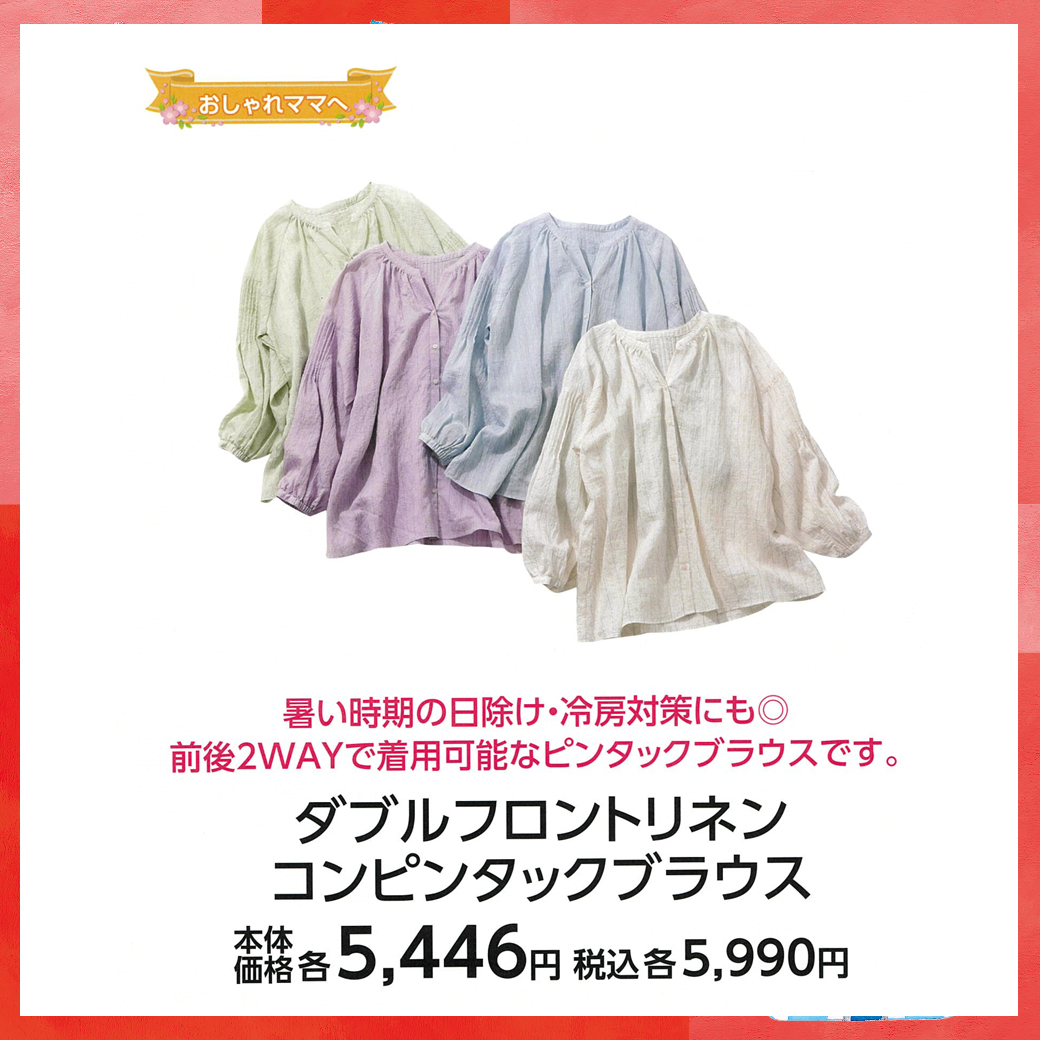 ダブルフロントリネン コンピンタックブラウス