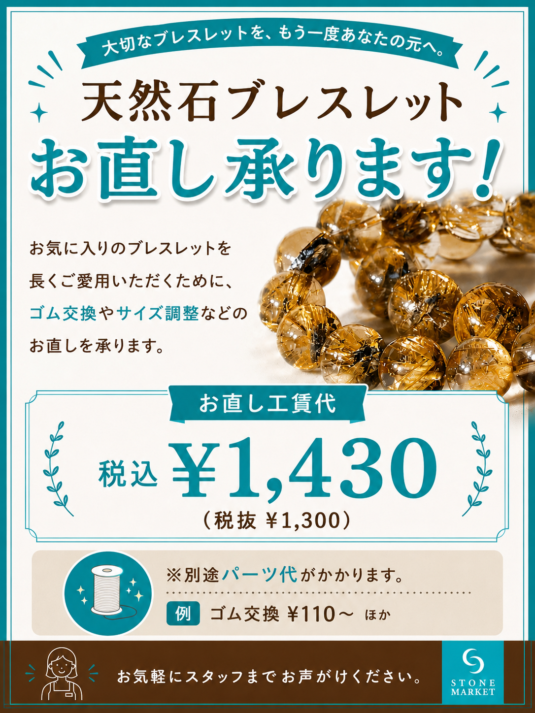 メンテナンスのご案内