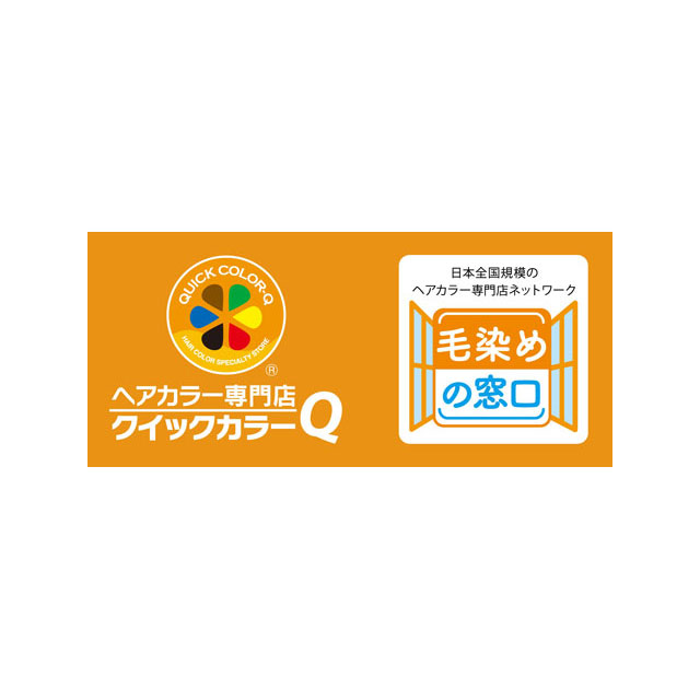 2F クイックカラーQ　営業時間短縮及び休業のお知らせ