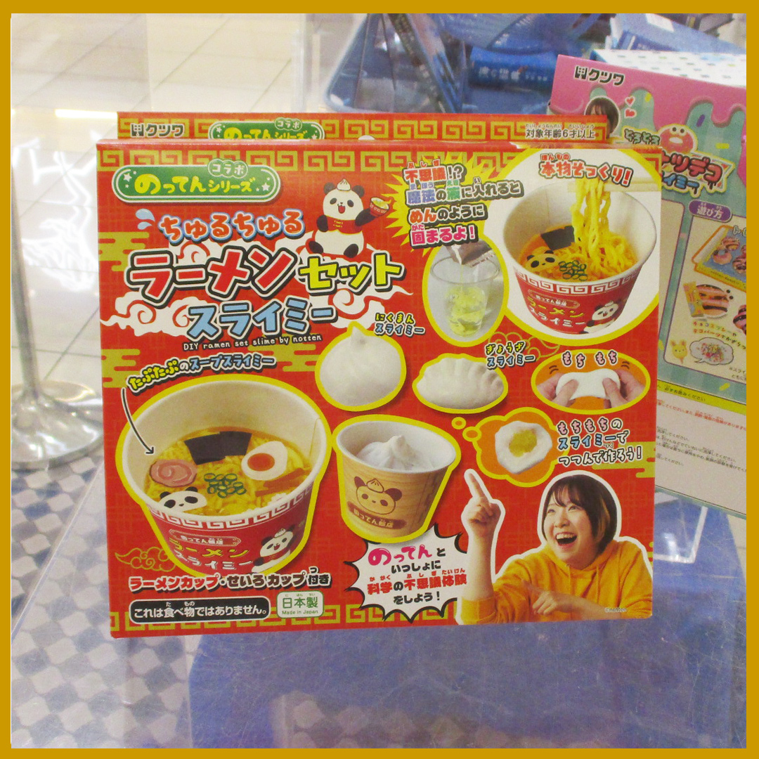 のってん ラーメンセット スライミー