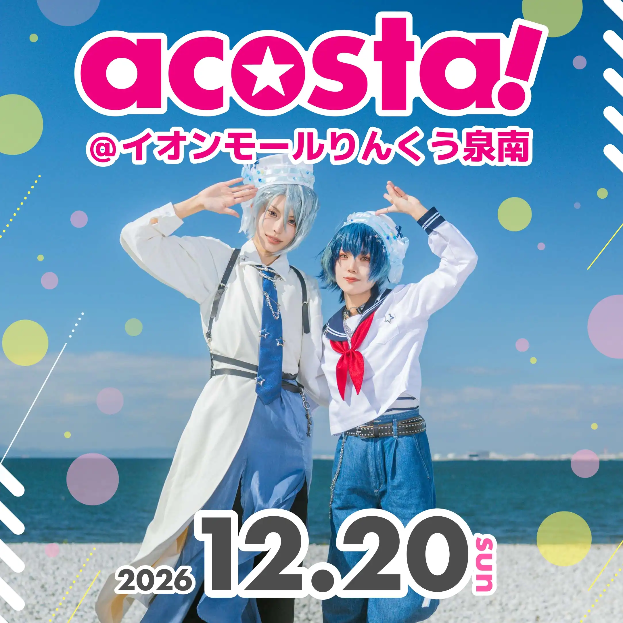 コスプレイベント「acosta!(アコスタ)」がイオンモールりんくう泉南で開催!