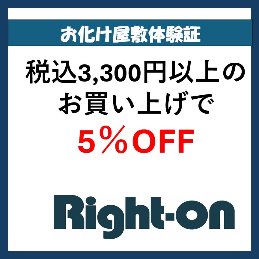 5%OFF