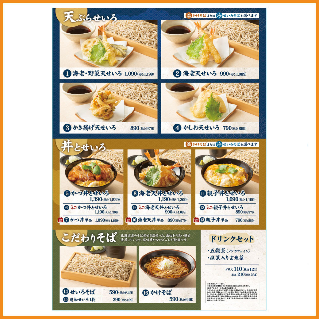 ROJIダイニング グルメ特集
