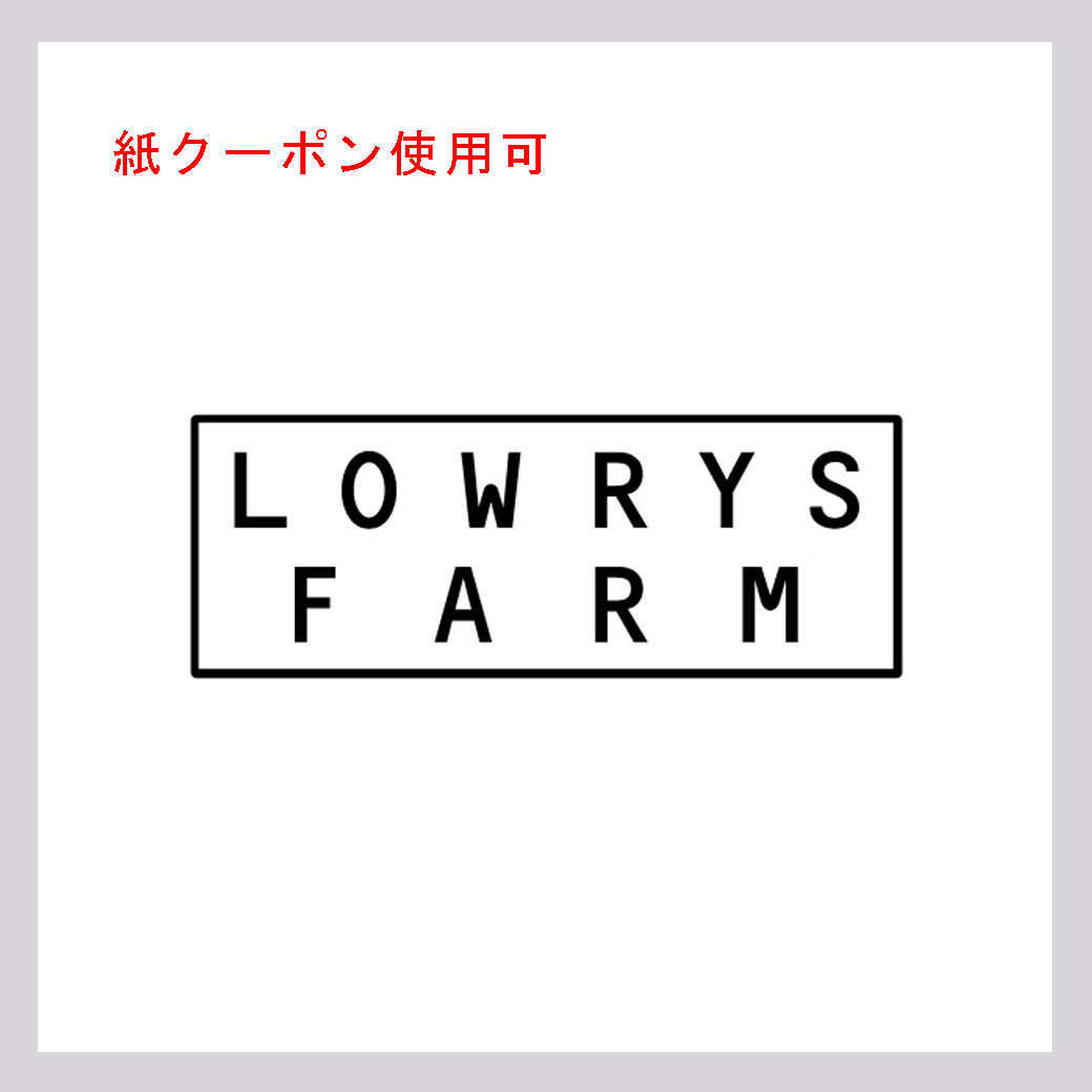 ローリーズファーム(紙クーポン使用可)